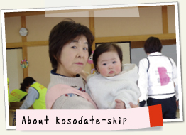 About Kosodate-ship